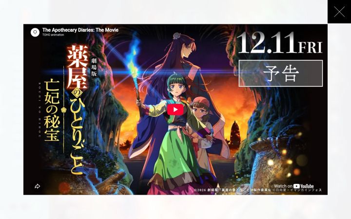 Screenshot of kusuriyanohitorigoto.jp