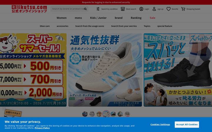 Screenshot of kutsu.com