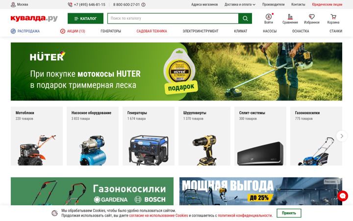Screenshot of kuvalda.ru