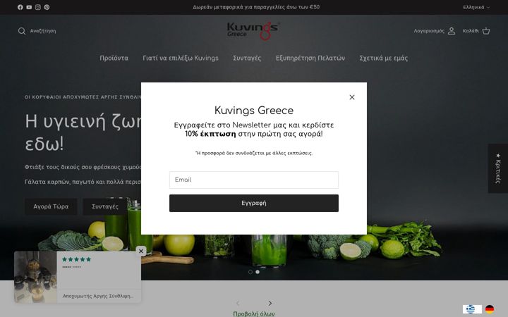 Screenshot of kuvings.gr