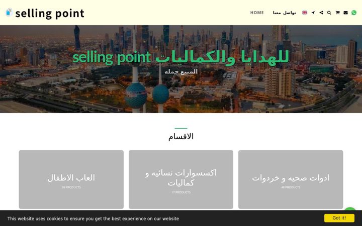 Screenshot of kuwaitemarkets.com