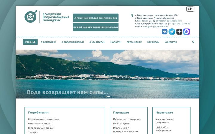 Screenshot of kv-gelendzhik.ru