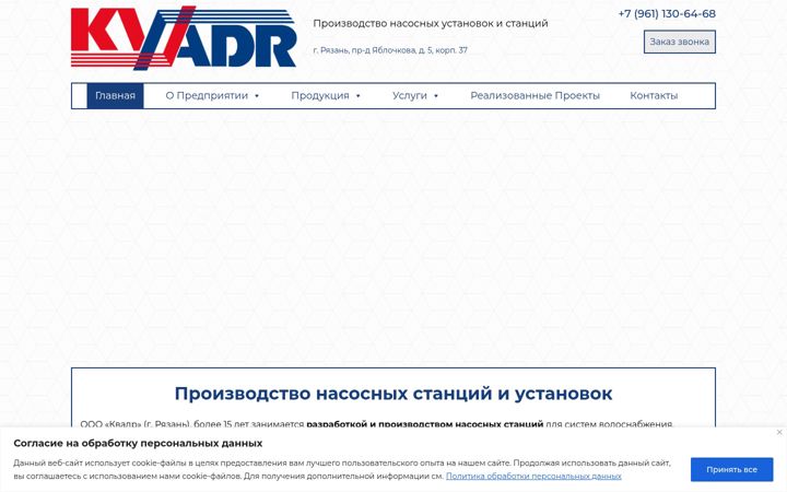Screenshot of kvadr-rzn.ru