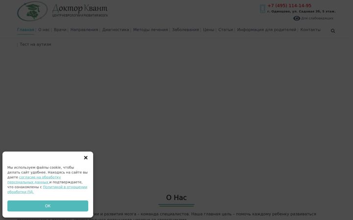Screenshot of kvant-clinic.ru