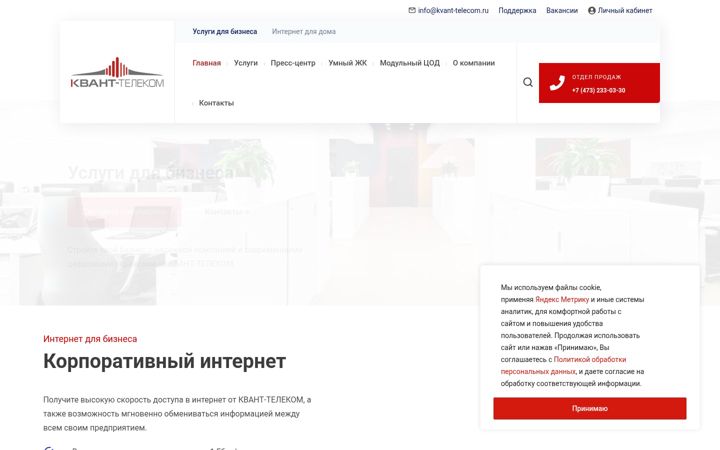 Snimka zaslona za kvant-telecom.ru