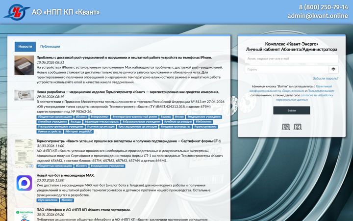 Screenshot van kvant.online