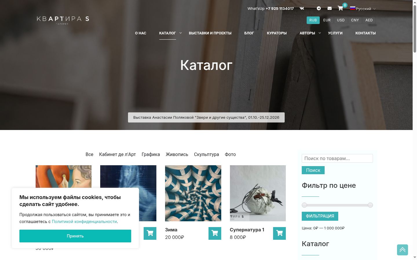 Skärmbild av samtyckesbannern som visades före någon interaktion