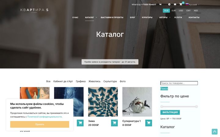 Screenshot of kvartiras.com