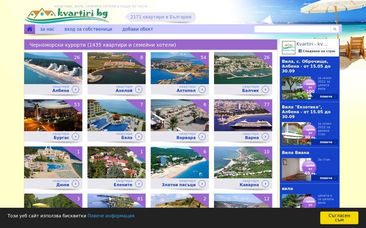 Screenshot of kvartiribg.com