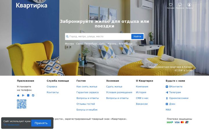 Snímek obrazovky kvartirka.com