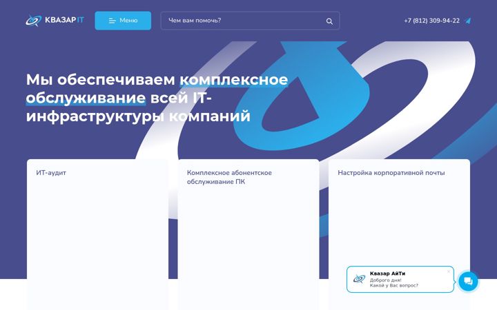 Screenshot of kvazar-it.ru