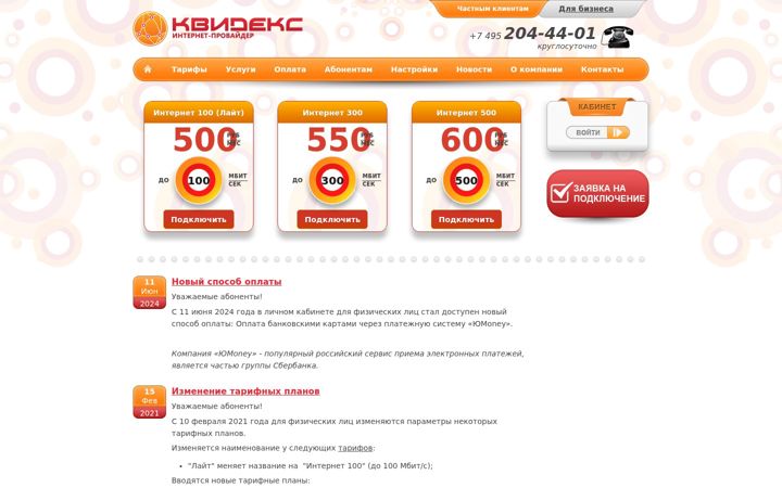 Screenshot of kvidex.net