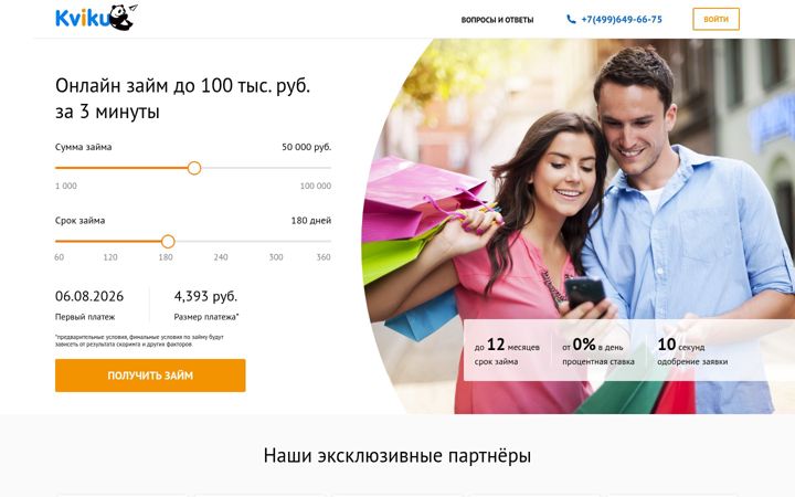 Zrzut ekranu kviku.ru