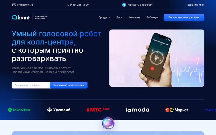 kvint.io