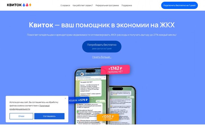 Screenshot of kvitok.ru