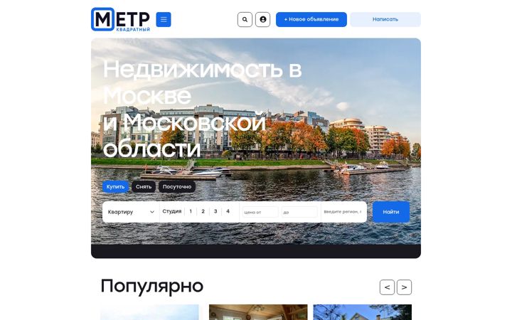 Screenshot of kvmeter.ru