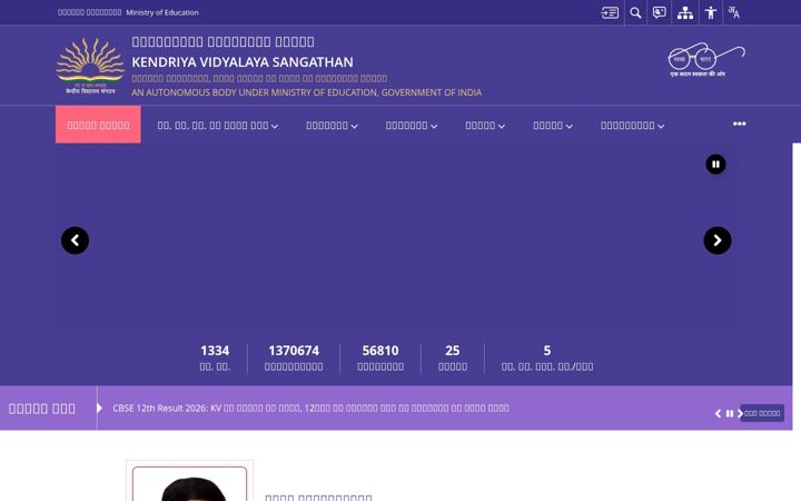 Screenshot of kvsangathan.nic.in