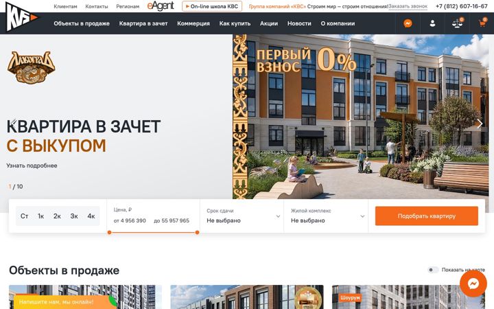 Ekrano kopija kvsspb.ru
