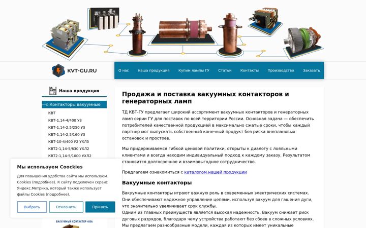 Screenshot of kvt-gu.ru