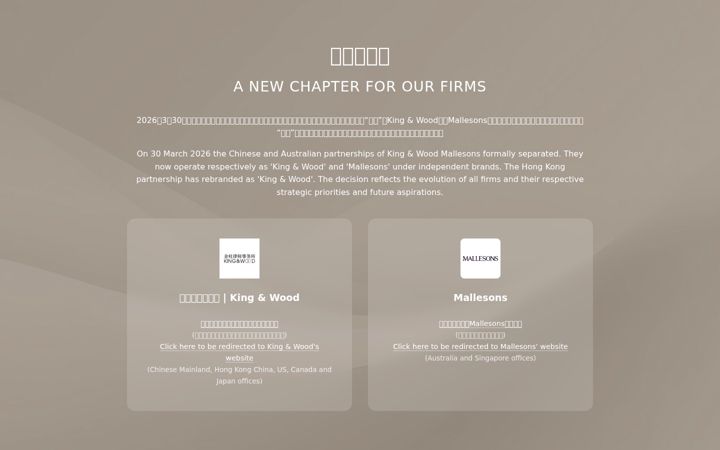 Screenshot of kwm.com