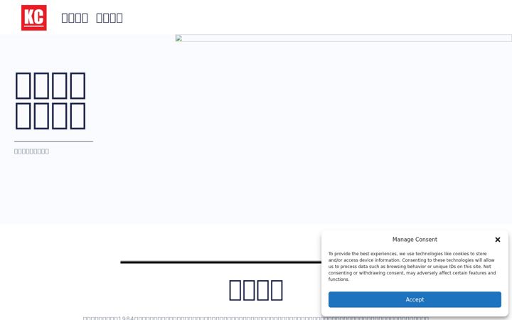 Screenshot of kwokchung.com