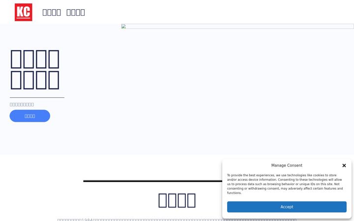 Screenshot of kwokchungmotors.com