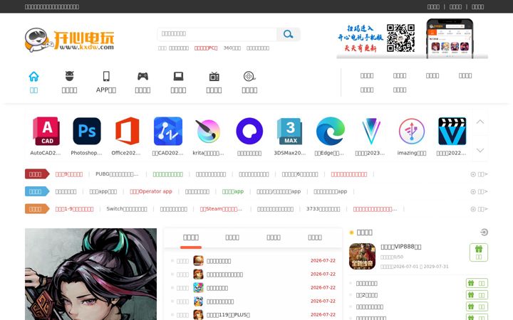 Screenshot ta' kxdw.com