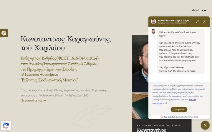 Screenshot of kxkaragounis.gr