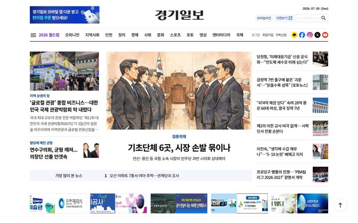 Capture d'écran de kyeonggi.com