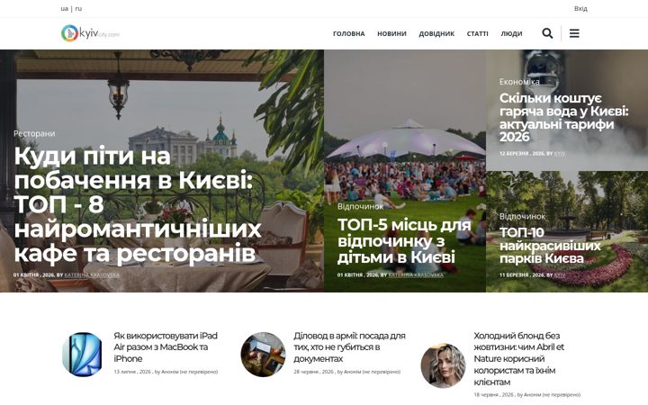 Screenshot of kyiv-city.com