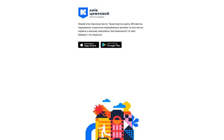 Screenshot of kyiv.digital