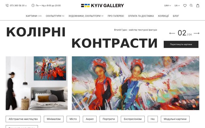 Screenshot of kyiv.gallery