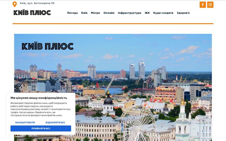 Screenshot of kyivplus.info