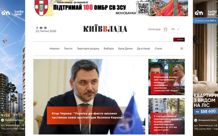 Screenshot of kyivvlada.com.ua