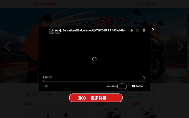 Screenshot of kymco.com.tw