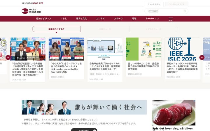Screenshot of kyodo.co.jp