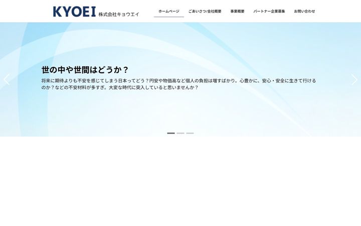 Screenshot of kyoei-inc.co.jp