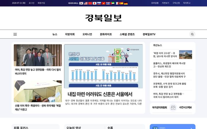 Posnetek zaslona kyongbuk.co.kr