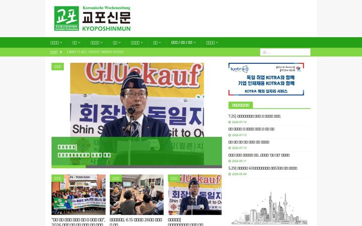 Screenshot of kyoposhinmun.de
