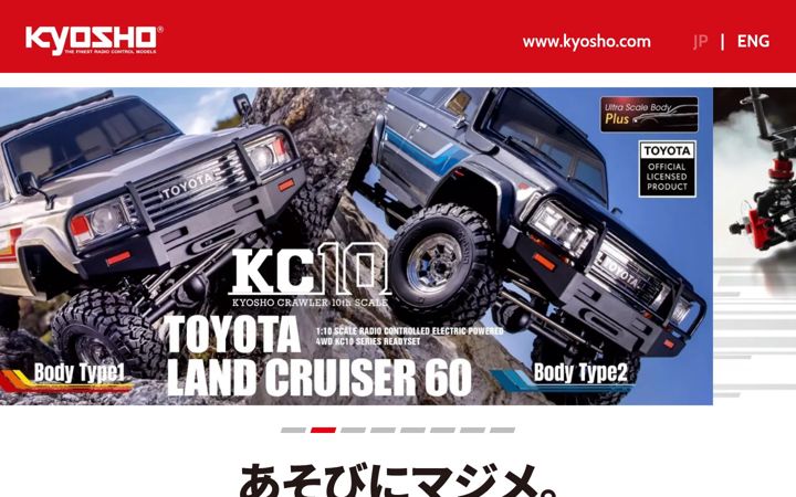 Screenshot of kyosho.com