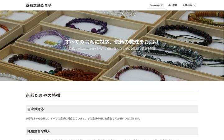 Screenshot of kyoto-tamaya.com