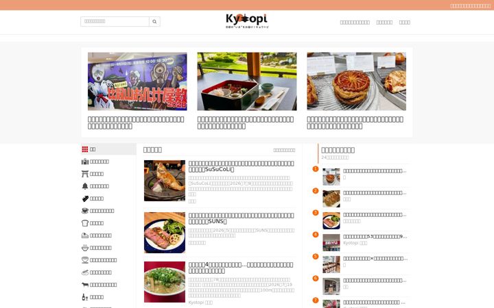 Screenshot of kyotopi.jp