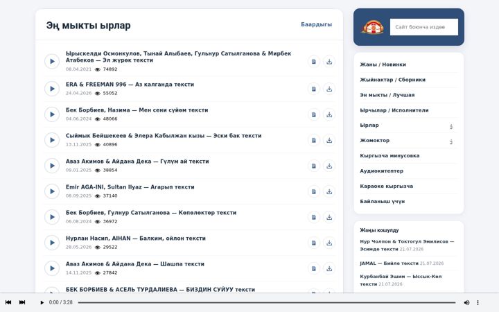 Screenshot of kyrgyz-audio.com