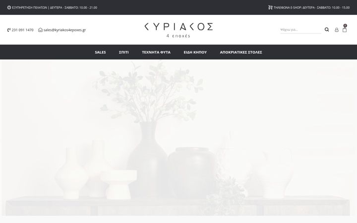 Screenshot of kyriakos4epoxes.gr