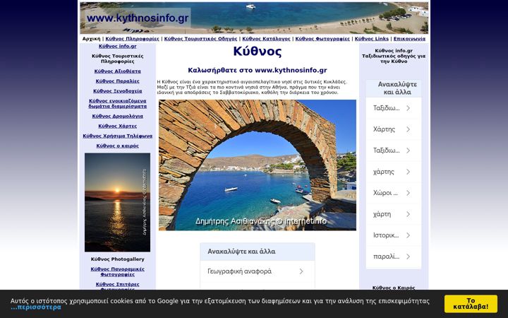 Screenshot of kythnosinfo.gr