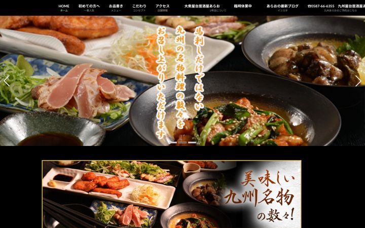 Screenshot of kyusyuarao.jp