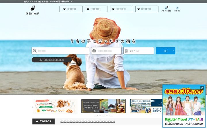 Screenshot of kyuzitsu-inubu.com