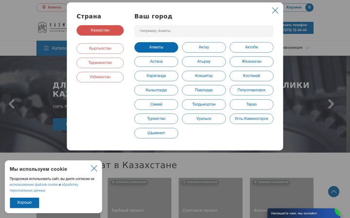 Screenshot of kzmc.kz