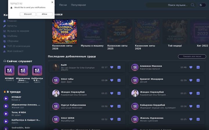 Screenshot of kzmp3.kz