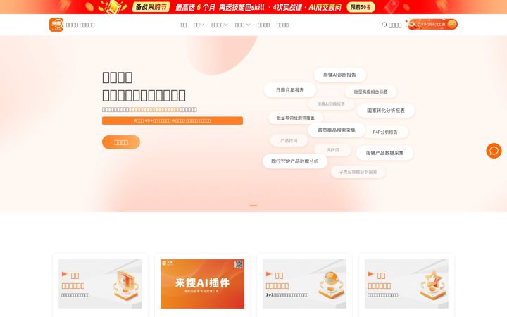 Screenshot of l-sou.com